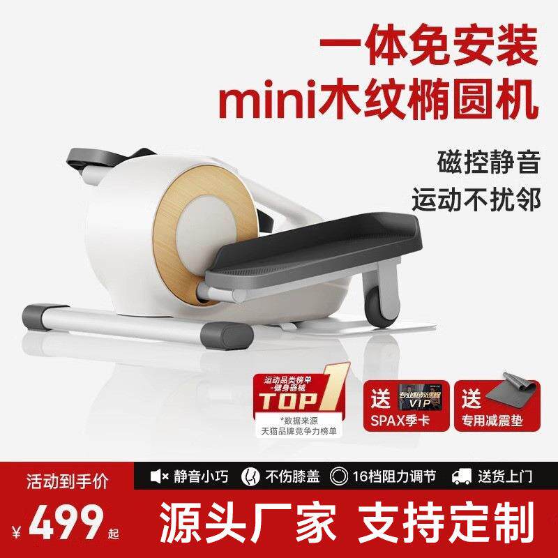迷你椭圆机家用健身脚踏步机小型椭圆仪静音走步机C3L
