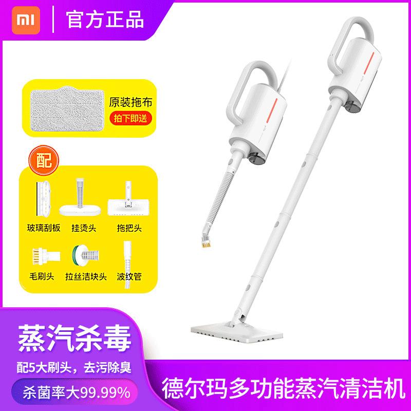 德尔玛蒸汽拖把电动家用高温蒸汽清洁机手持多功能拖地神器ZQ610