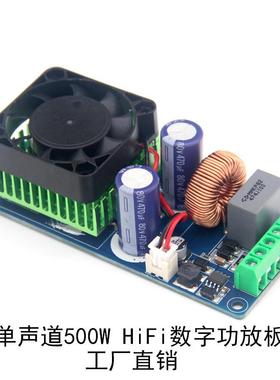大功率500W D类HIFI数字功放板/成品/单声道/超LM3886/IRS2092S