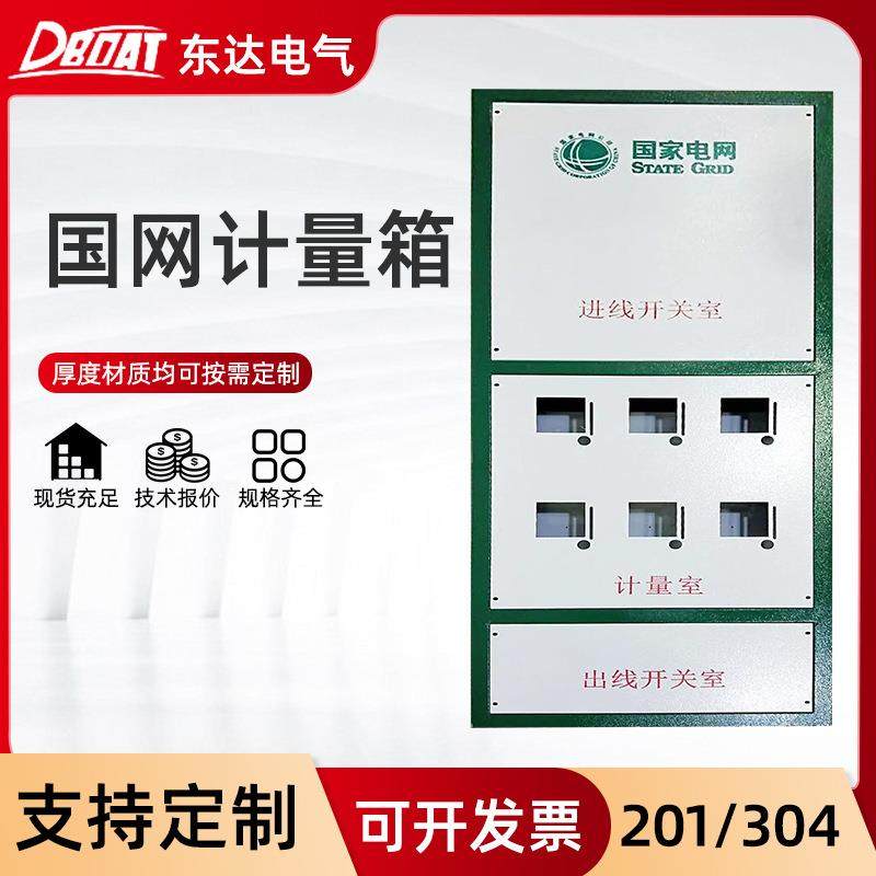 四川农网计量箱 农网电表箱 室内计量柜 户内计量箱,电子元器件市场,其它元器件,淘宝优惠券,粉丝福利购,淘宝优惠卷