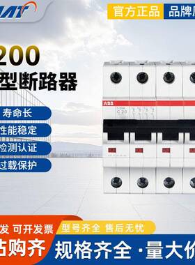 ABB微小型空气开关S202-C16，10113641现货S202-C63，10113647