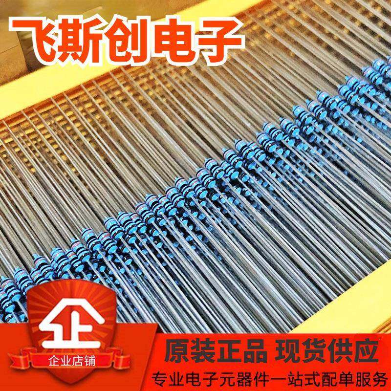 1/6W金属膜电阻1/8W五色环1%100R1K2K4.7K5.1K/10K51K1M100K欧姆