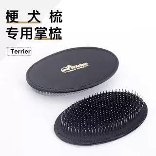 HFArtisan梗犬西高地刚毛猎狐梗杰克罗素雪纳瑞专用梳