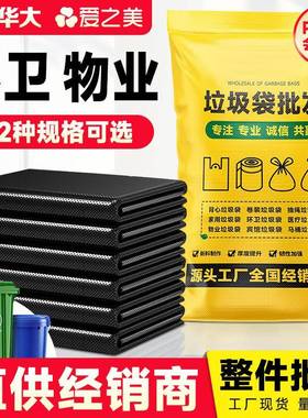 黑色平口式酒店商用大垃圾袋80x100家用加厚大号塑料袋大量