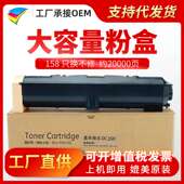 粉多多158粉盒 M158f复印机墨粉盒 M218fw 适用富士施乐 Xerox