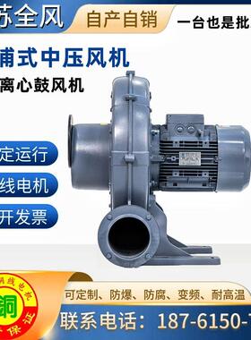 上海全风CX-125A 2.2KW焚化炉助燃风机CX-125A透浦式中压鼓风机