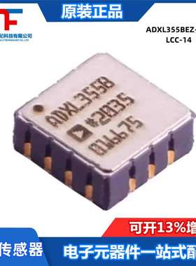 原装ADXL355BEZ-RL7 CLCC-14 低功耗3轴姿态传感加速度计