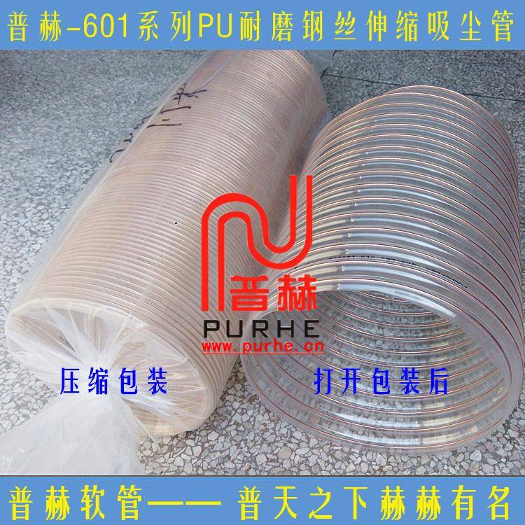 pu钢丝伸缩软管Φ200mm，pu塑料软管，普赫601pu钢丝透明波纹管