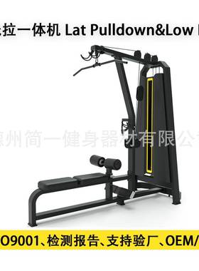 高位下拉训练器Lat pulldown&low row高低拉健身房商用必确高拉背