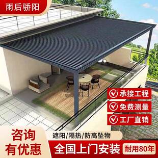 铝合金雨棚长城板隔热防晒别墅露台棚农村庭院子阳光棚凉亭遮阳棚