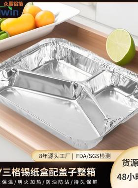莱沃斯Y型三格铝箔盒锡纸餐盒快餐盒外卖便当盒餐盘780ml