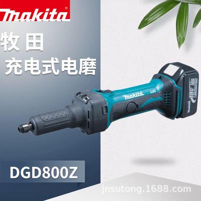 牧田充电式电磨DGD800Z内磨机