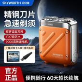 迷你便携刮胡刀官方正品 新款 吴磊同款 创维行者电动剃须刀男士