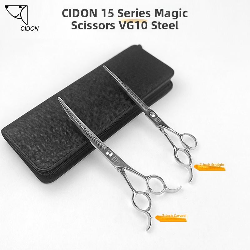 启端CIDON 15宠物剪刀美容剪毛工具修毛直剪鱼骨弯剪牙剪魔术剪