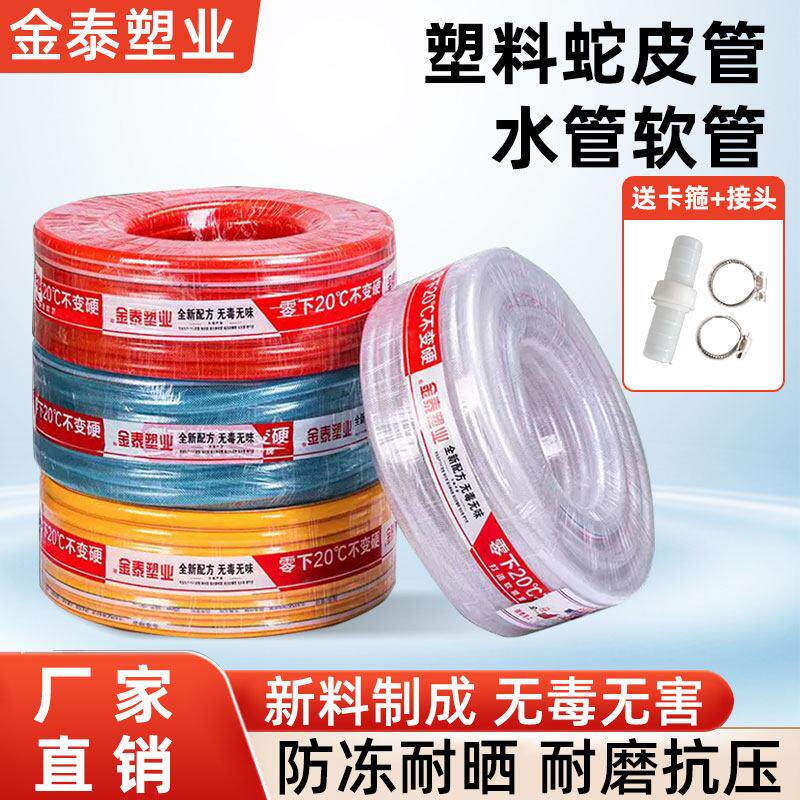 塑料蛇皮管水管软管家用牛筋管PVC4分6分1寸浇水管自来水洗车管
