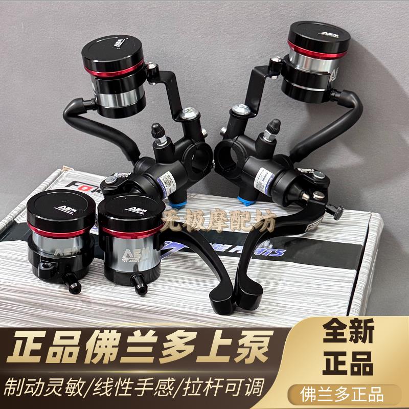 正品佛兰多直推上泵非布雷博直推电动机车小牛酷奇龟车极酷X5直上