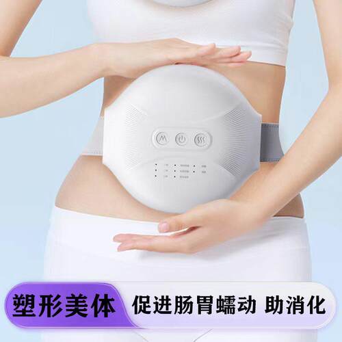 御幸福腹部按摩器砭石揉腹仪肚子按摩器促进肠胃蠕动按摩仪充电款