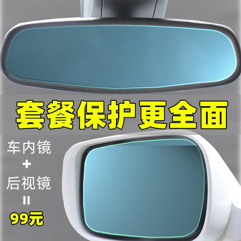 汽车车内后照镜防炫目贴膜防眩光远光晕刺眼反光镜后视镜眩目蓝膜