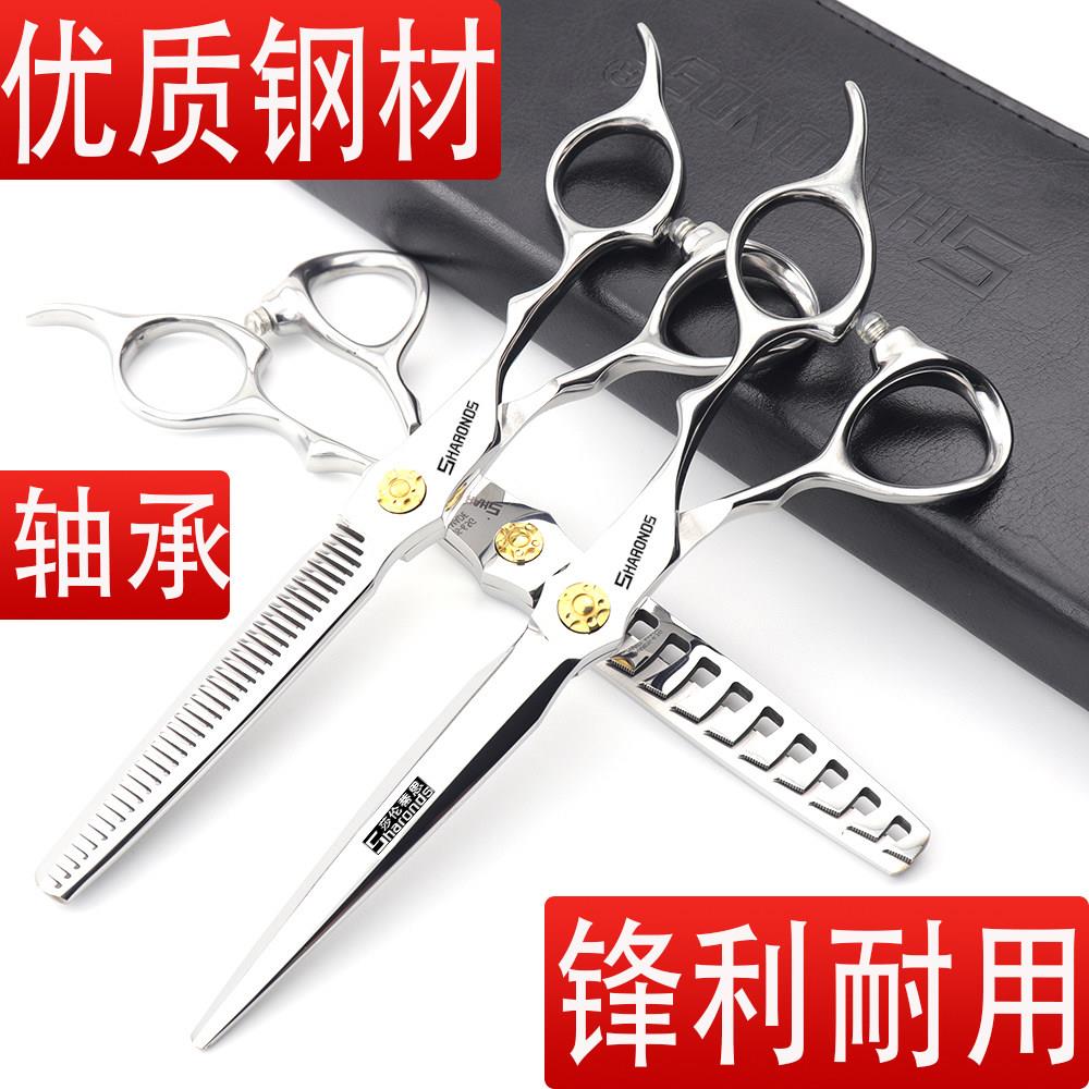 发廊造型师专用美发剪6.5寸轴承平剪打薄鱼骨剪组合理发剪刀工具