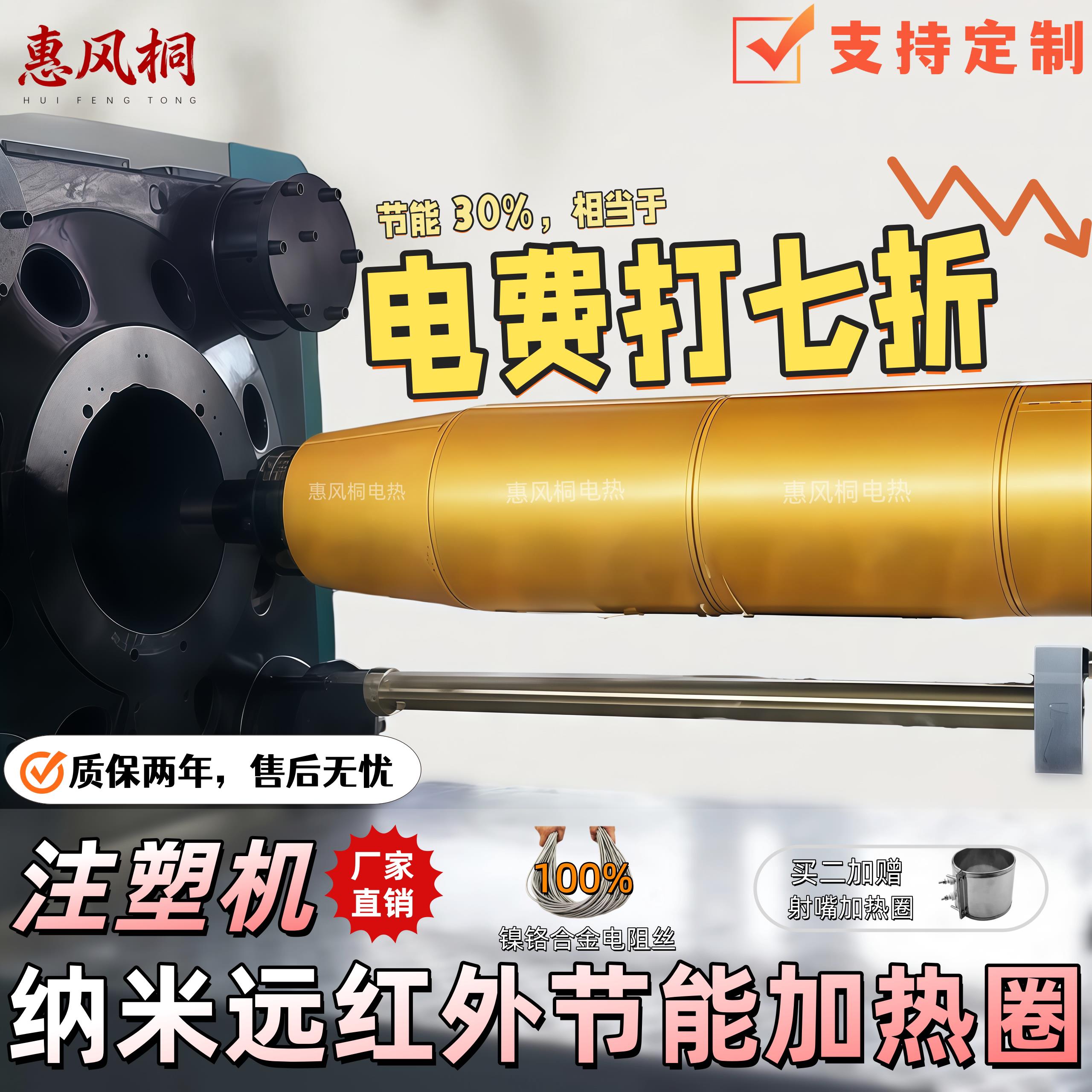 远红外纳米节能电加热圈器注塑机挤出机造粒机石英发热电加热圈器