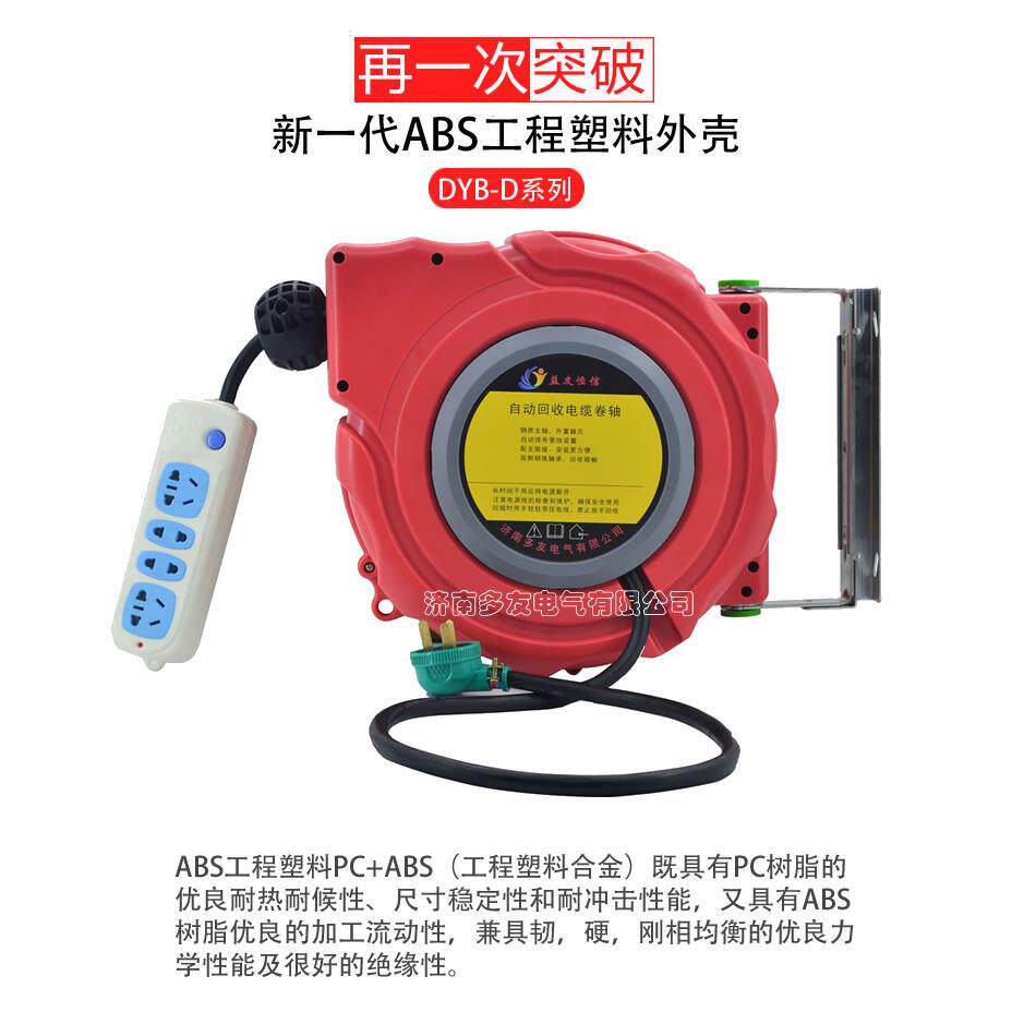 自动伸缩电缆卷线器绕线盘3x2.5国标电线10/15米正品保障