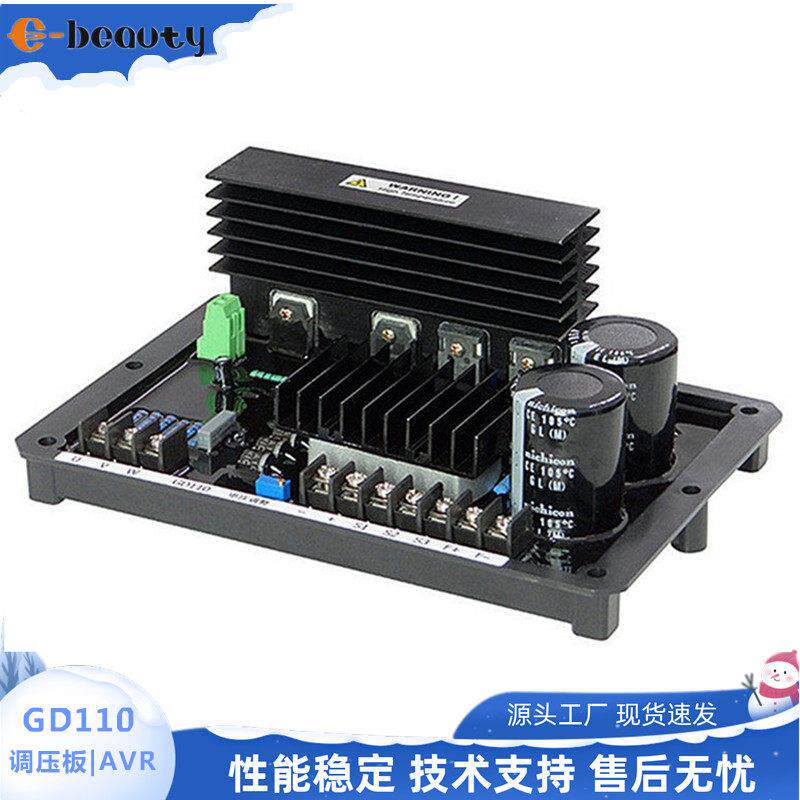 GD110 30KW船用轴带有刷发电机稳压调压板GB180自动电压调节器AVR