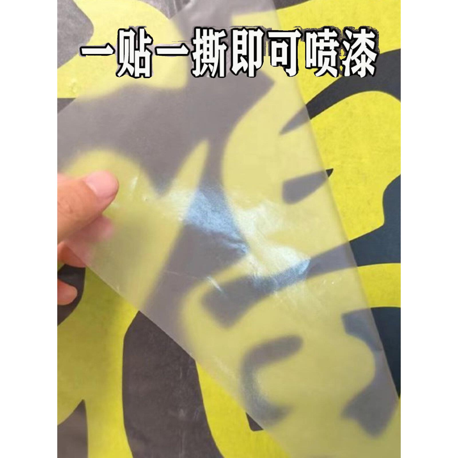 真石漆图案模具外墙影壁墙福字模板院子造型分格线条美纹纸贴纸