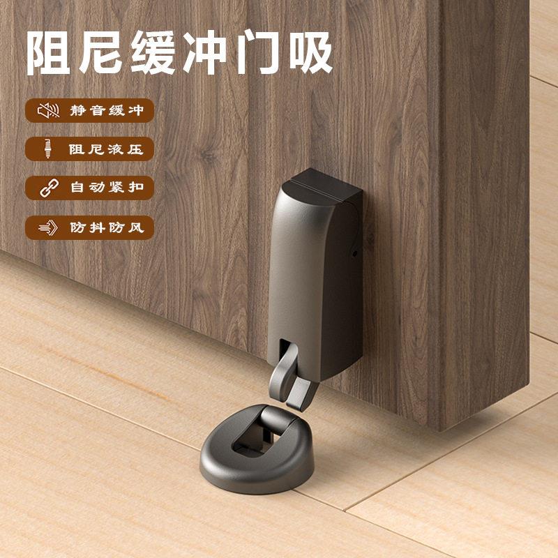 门碰防风地吸静音卫生间阻尼门吸房门木门防撞液压缓冲门挡门阻器