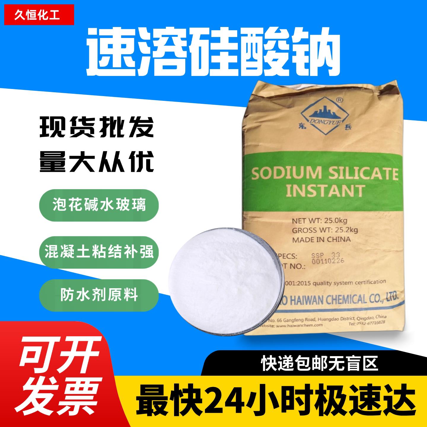 速溶硅酸钠混凝土增强剂固体水玻璃泡花碱水泥固化剂防水剂矽藻肥