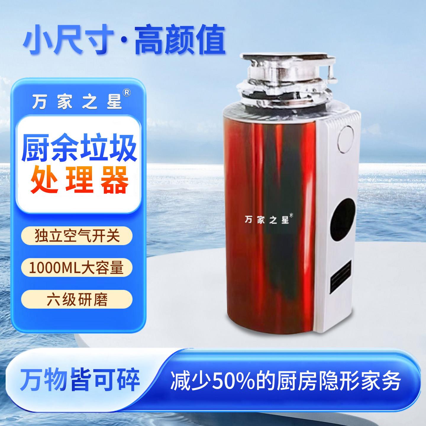 英利浦厨余垃圾处理器粉碎机食物厨房垃圾水槽家用水款智能粉碎机