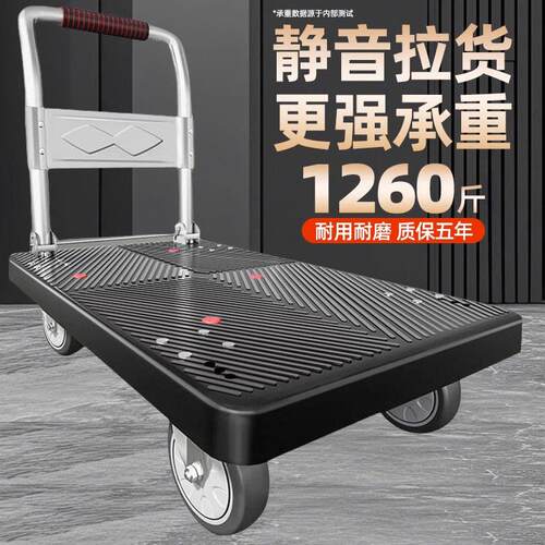 小推车拉货拖车折叠便携手拉车搬运车平板车家用取快递手推耐磨48