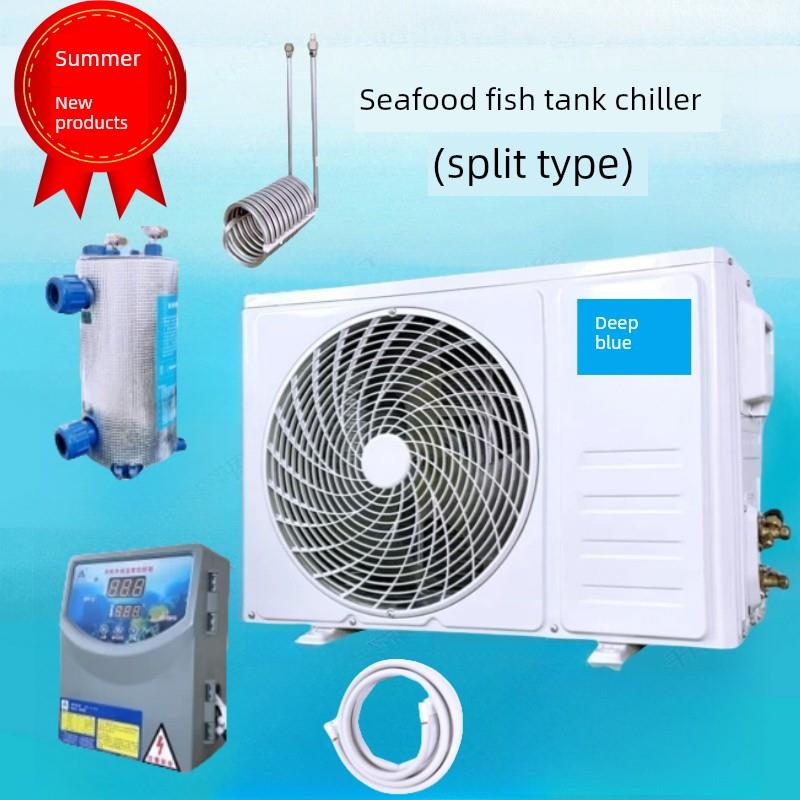 养鱼专用一体机海鲜鱼池恒温机制冷机水产养殖冷水机商用恒温鱼缸