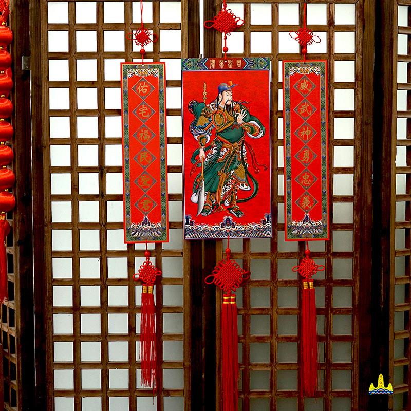 福人福地烫金关帝圣君武财神招财中堂关公挂饰客厅玄关羽画像装饰