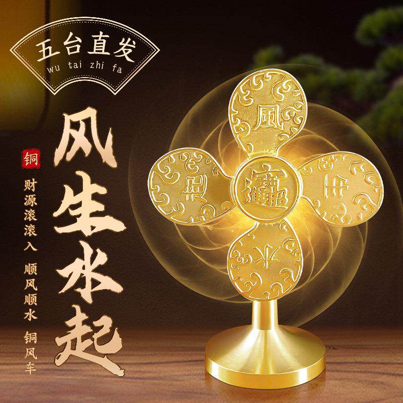 五台山祝福铜风车聚财摆件风生水起财源广进客厅财源滚滚装饰礼品
