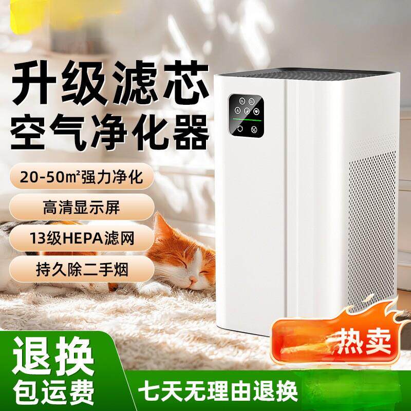 一体负离子空气净化器杀菌家用甲醛桌面办公室内宠物吸毛除二烟味