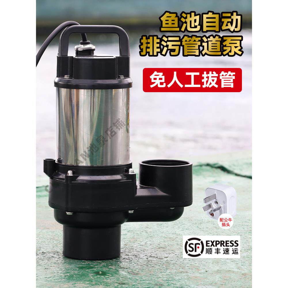 鱼塘污水管道泵管道排水管自动抽水泵底吸锦鲤池大流量污水抽吸潜