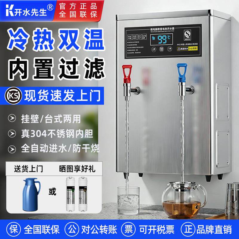 壁挂式台式两用15L小型开水器商用冷热开水机热水器奶茶店烧水炉