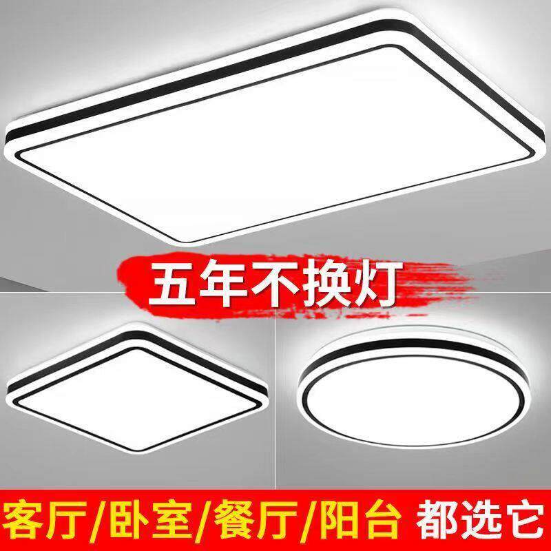 西安上门安装LED吸顶灯led吊灯客厅饭厅阳台走道灯具出租房卧室灯