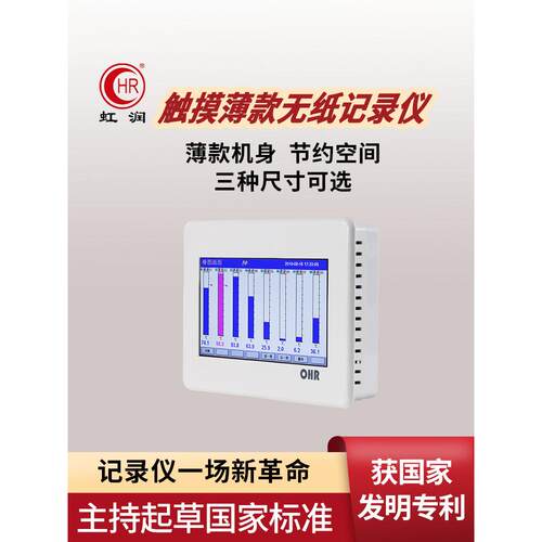 无纸记录仪工业多路智能温度巡检液位压力电流电压监测控制器T710