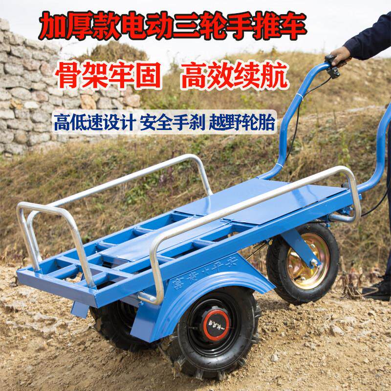 电动鸡公车农用双轮手推车三轮爬山虎坡山地果园运输平板车搬运车