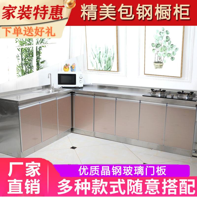 全钢整体橱柜不锈钢整体整体橱柜灶台洗菜盆一体柜经济型简易家用