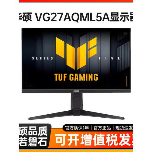 华硕27英寸2K电竞显示器VG27AQML5A 300HZ高刷VG27AQML1A显示屏