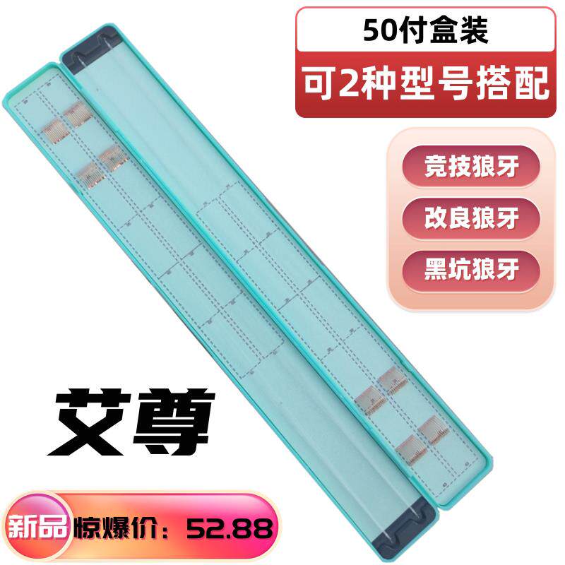 艾尊竞技狼牙子线双钩黑坑鲤鱼防缠绕绑好成品套装鱼钩鲫鱼钩