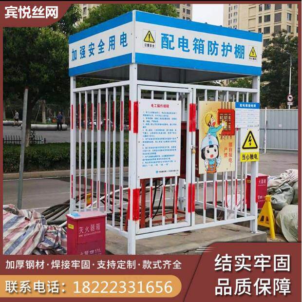 定制工地一级二级配电箱防护栏网子防雨防砸棚钢筋加工棚现货栏杆