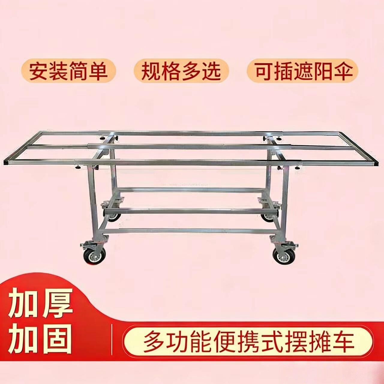 摆摊小推车移动折叠桌加厚带轮简易摆摊货架可拆卸折叠夜市摆摊车