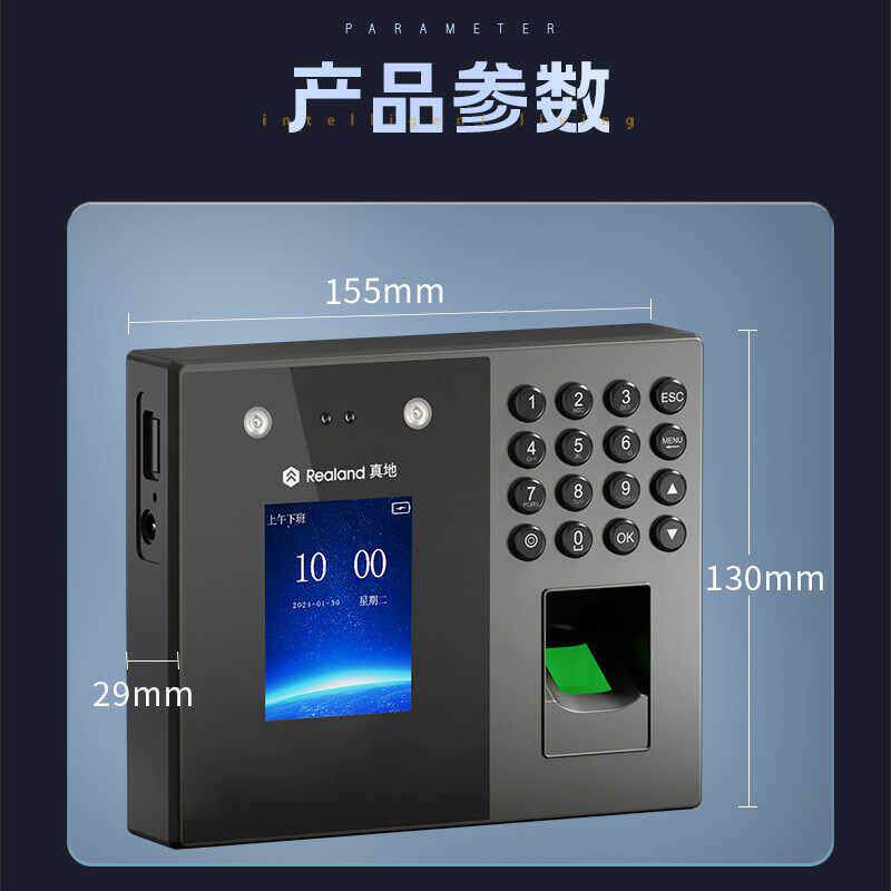 真地F212考勤机指纹打卡人脸识别机公司员工签到上班掌纹打卡器
