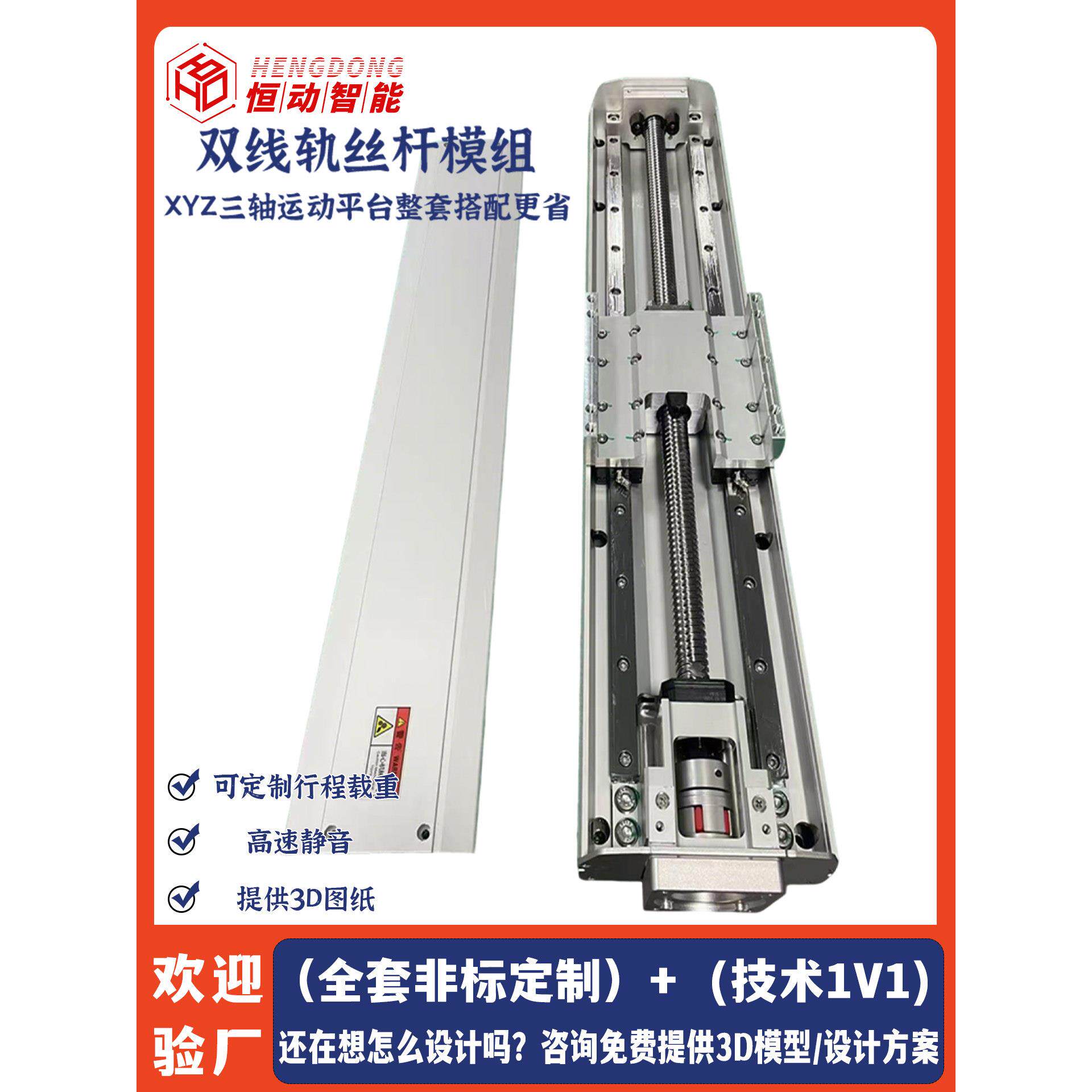 正反牙伺服滑台重型滑台120/135/170/220mm宽XYZ十字直线丝杆模组