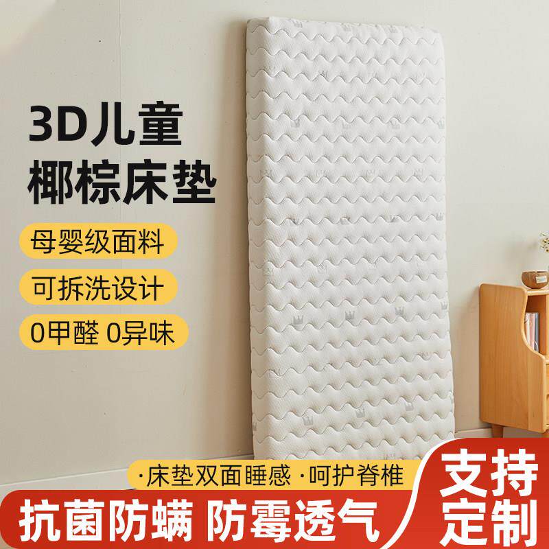 婴儿床垫天然椰棕垫新生儿童幼儿园专用拼接床床垫乳胶宝宝无甲醛