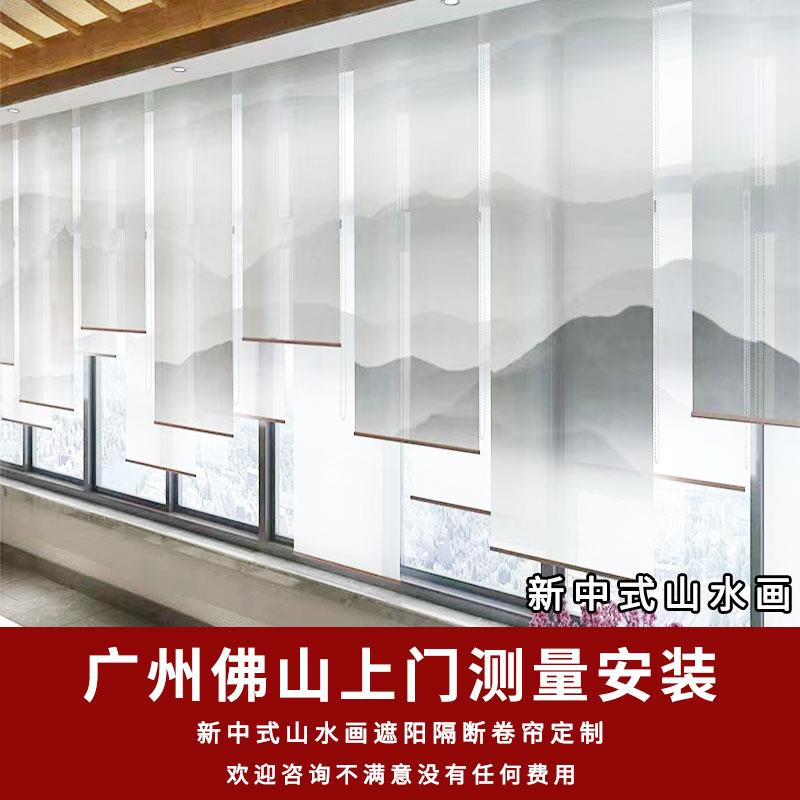 新中式山水画广告窗帘茶室饭厅办公室玄关隔断遮光遮阳卷帘窗帘