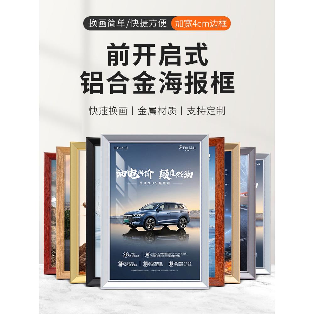 开启式铝合金海报框4KA3电梯电影广告外框宣传展示相框架定制挂墙